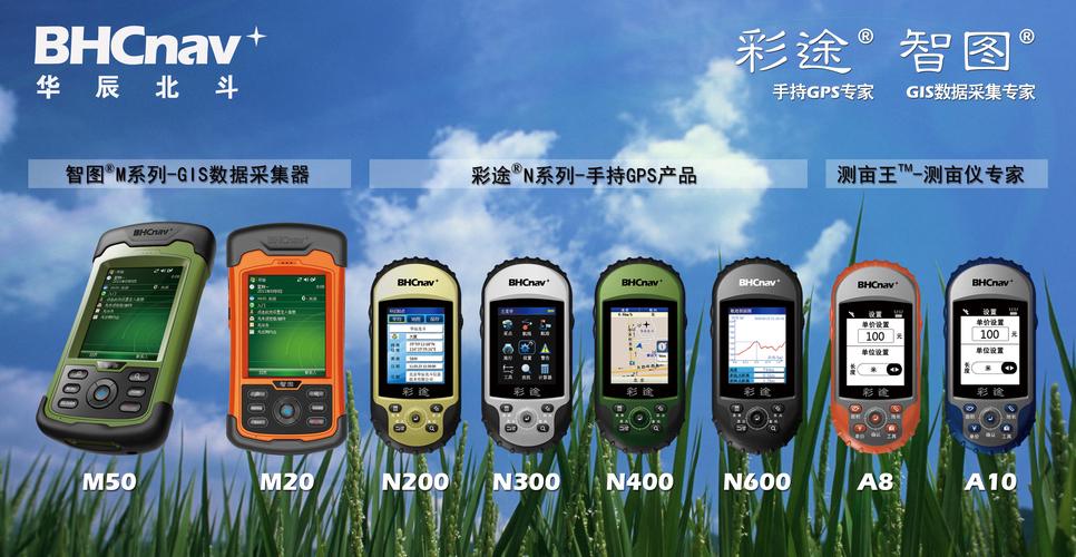 北京华辰北斗信息技术