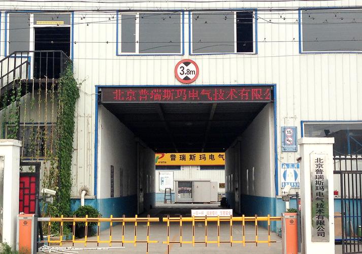 评论数: 总体评分(北京普瑞斯玛电气技术怎么样) 环境: 服务