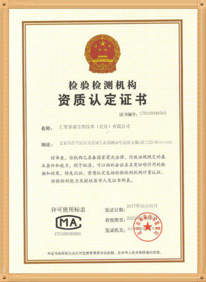 行业资质