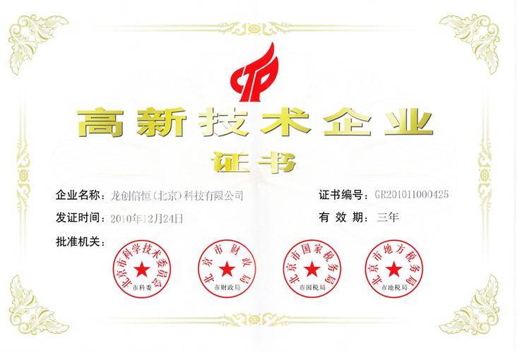 科技位于北京经济技术开发区,注册资金6000