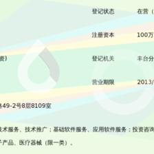 北京百达图盟科技